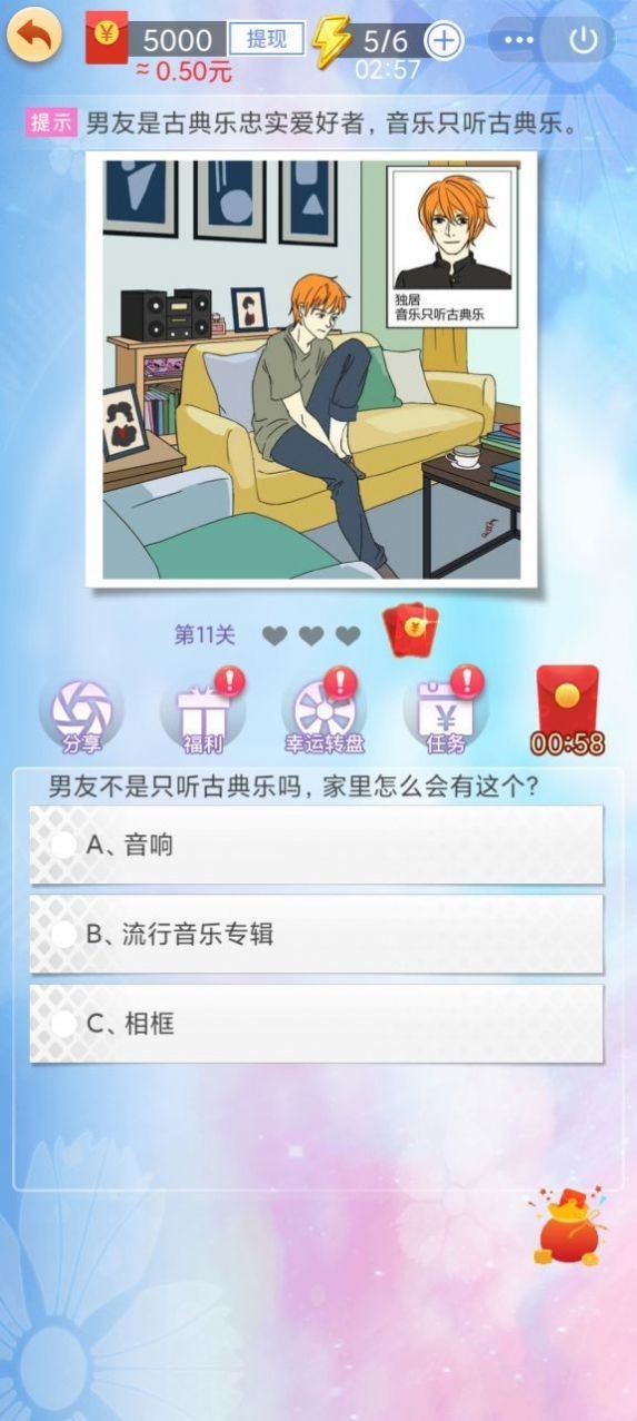 凡尔赛名媛红包2