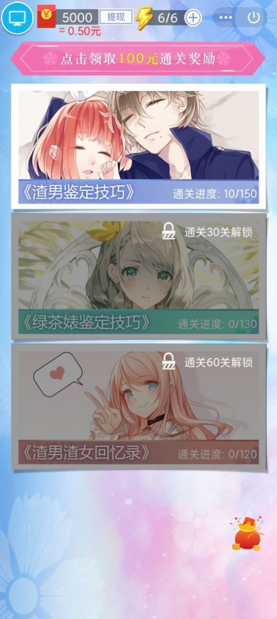 凡尔赛名媛红包3