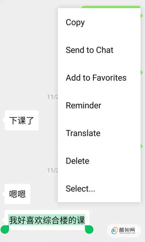 微信翻译中怎样将英文译成中文