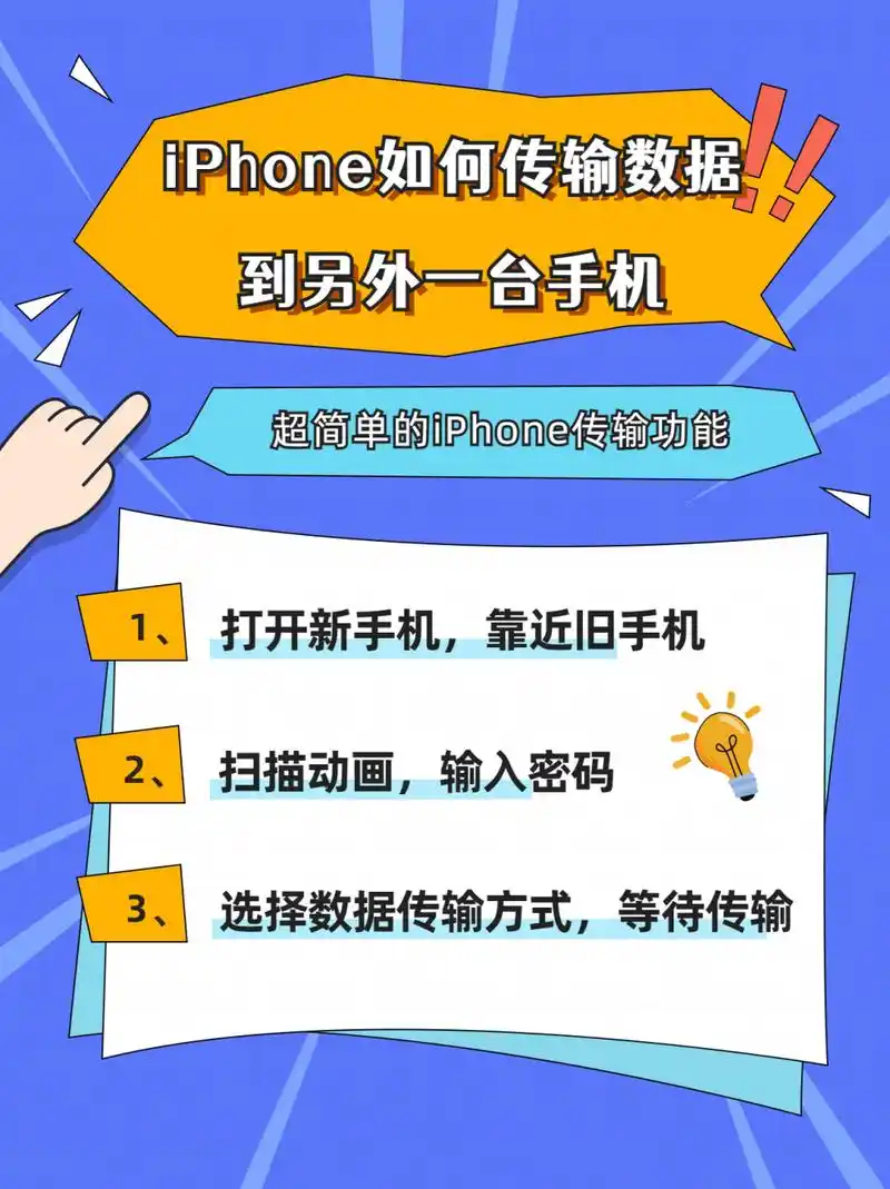 已激活iPhone错过“快速开始”功能怎样一键数据传输
