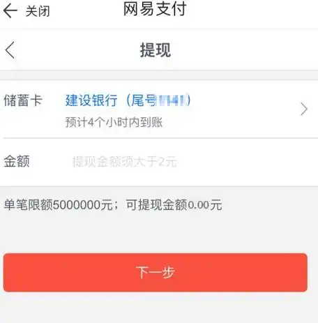 藏宝阁余额如何提现