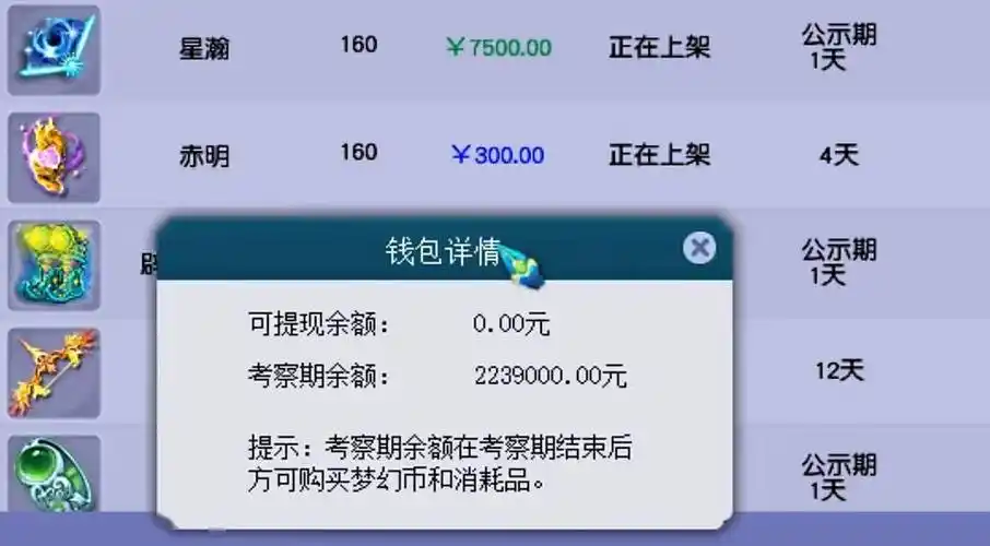 藏宝阁余额如何提现