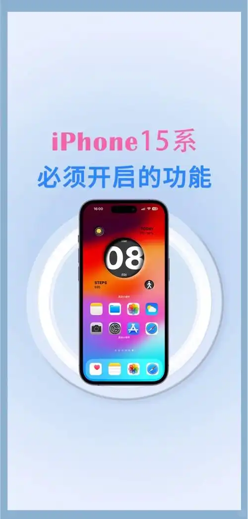 iPhone 15精确查找功能助力轻松与朋友见面