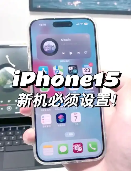 iPhone 15精确查找功能助力轻松与朋友见面