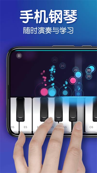 来音钢琴免费1