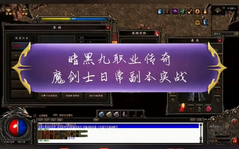越来越黑暗魔剑士职业玩法攻略