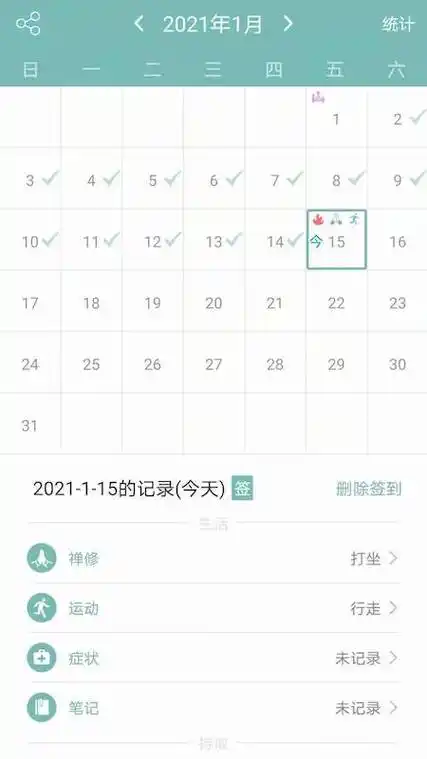 正气app如何进行签到