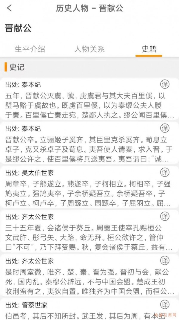 国学与历史3