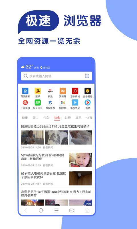 365极速浏览器1