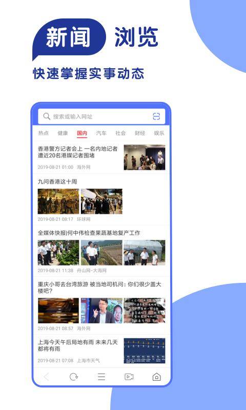 365极速浏览器3