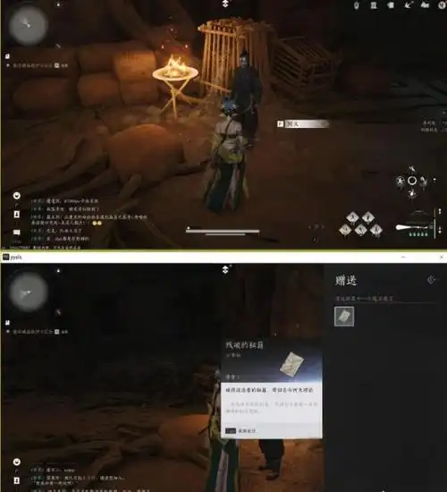 燕云十六声繁华谍影任务怎么完成