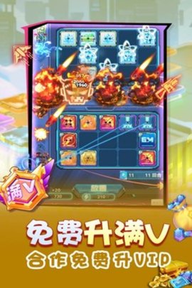 无限冲击免费版2