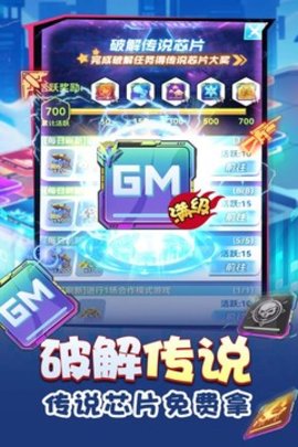 无限冲击免费版