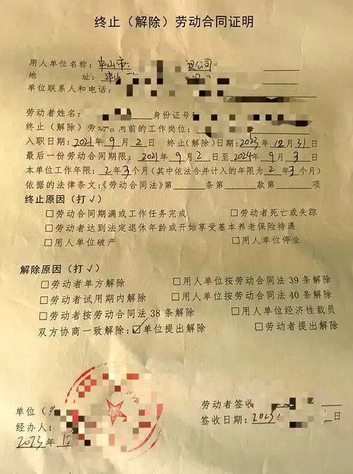 海易办如何申请失业金