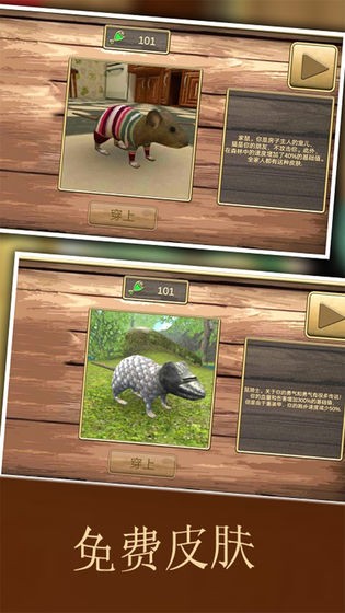 疯狂地鼠3d模拟3
