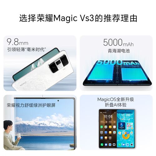 荣耀MagicVs3如何开启定位功能