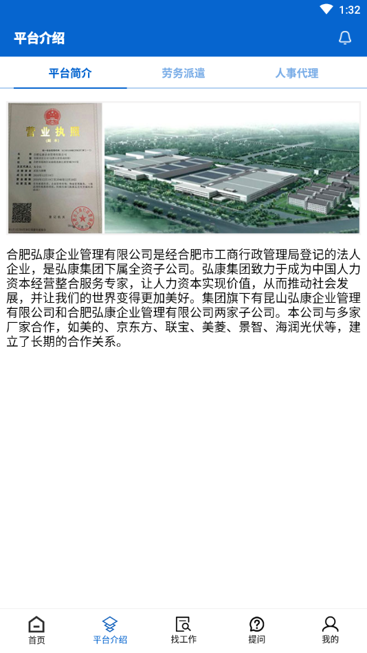 打工帮1