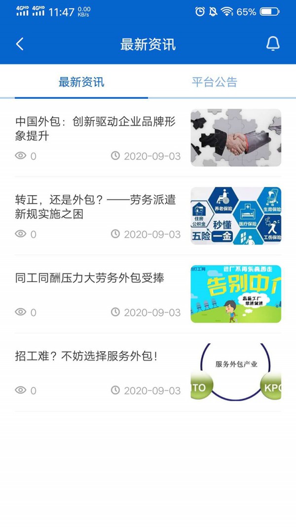 打工帮4