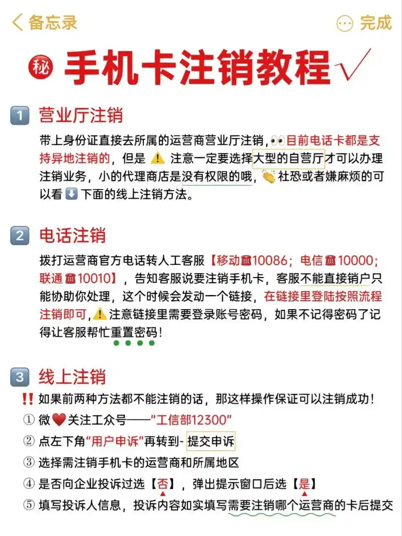 卡来如何进行账户注销