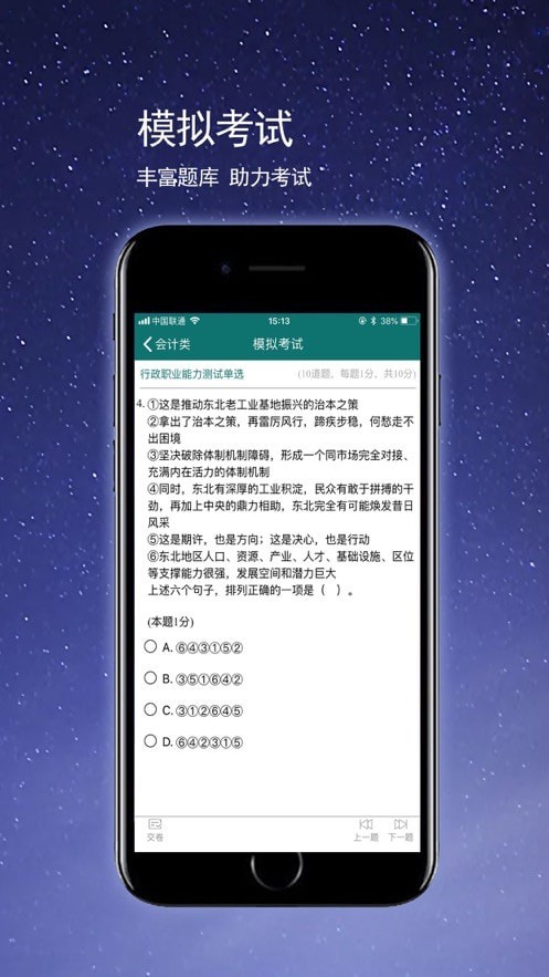VIVI培训3