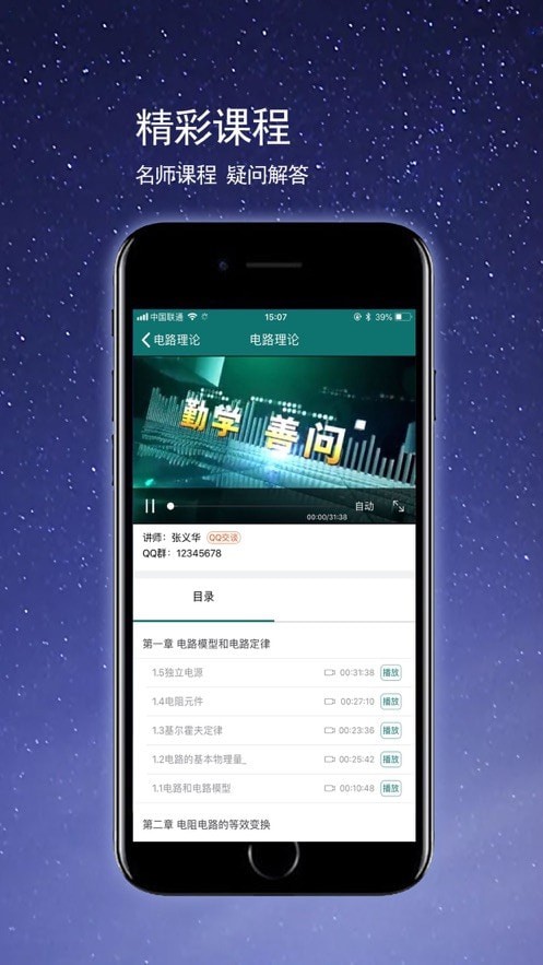 VIVI培训4