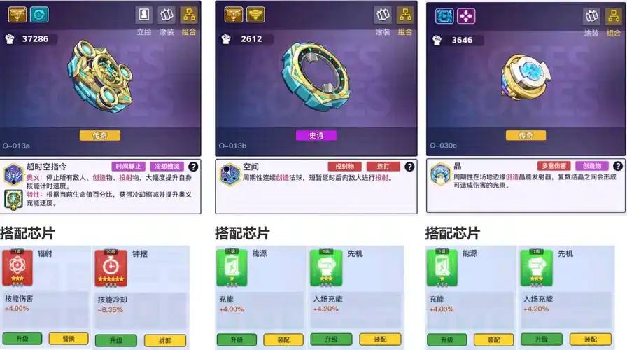 螺旋勇士头像框更换方法