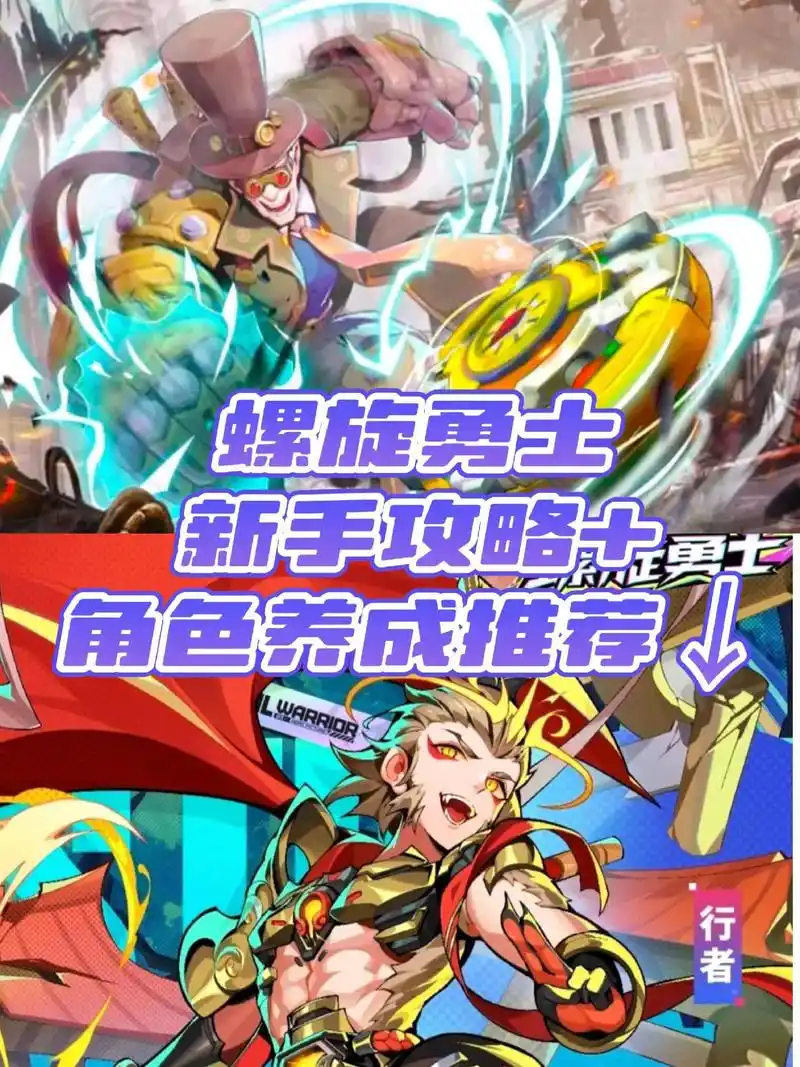螺旋勇士头像框更换方法