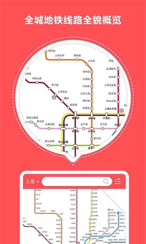 北京地铁一点通官网1