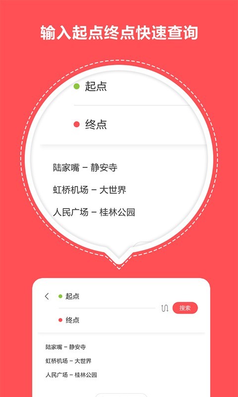 北京地铁一点通官网2