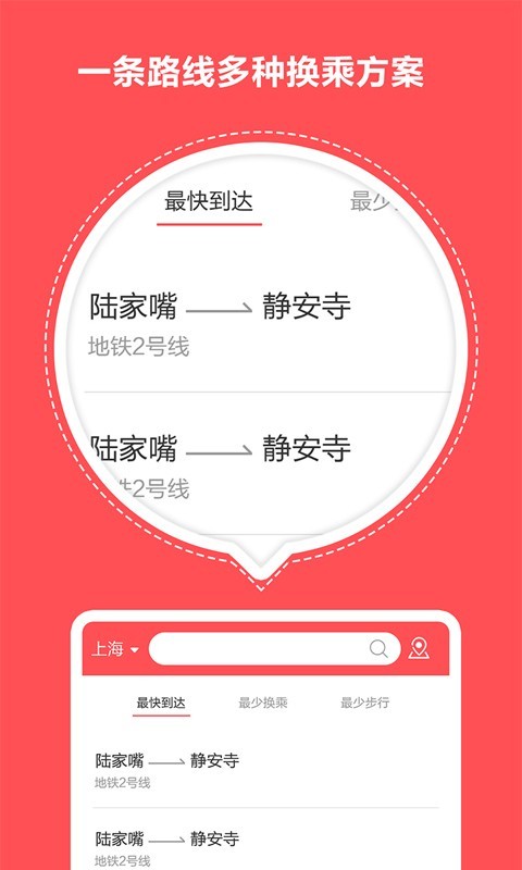 北京地铁一点通官网3