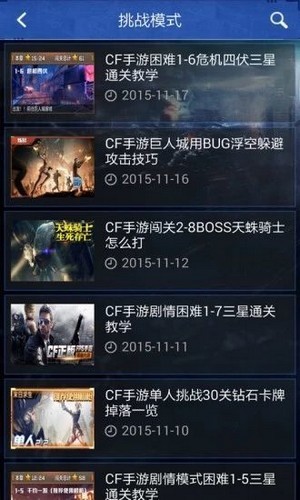 CF礼包助手1