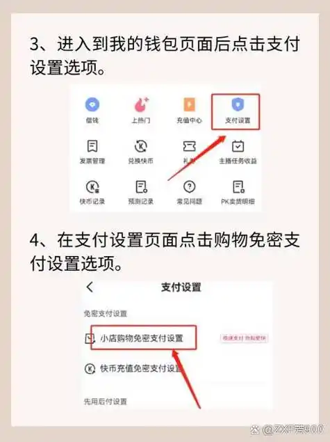 快手辅助模式如何关闭