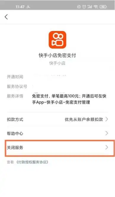 快手辅助模式如何关闭