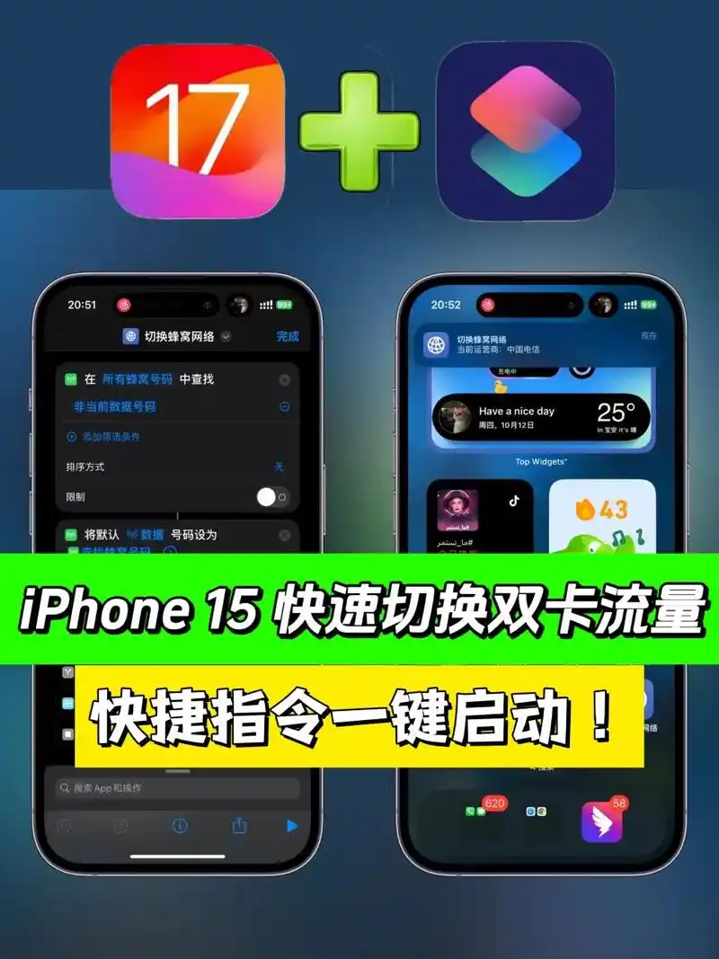 新版iOS 17隔空投送功能有哪些新变化