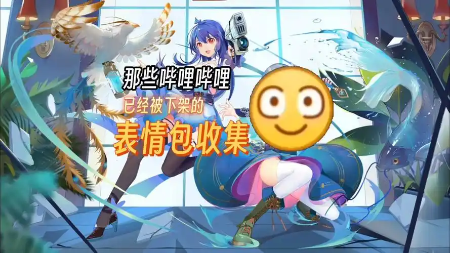 哔哩哔哩如何使用自己的表情