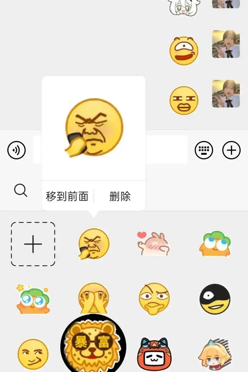 哔哩哔哩如何使用自己的表情