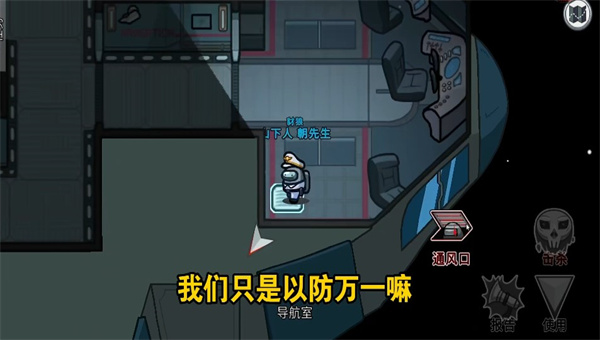 among us诸神之战中文3