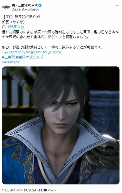 真三国无双起源如何达成郭嘉IF线