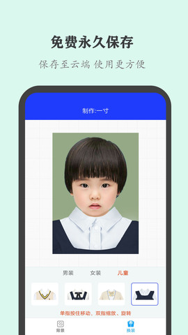 万能证件生成器2