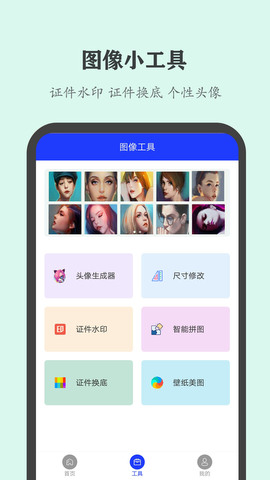 万能证件生成器3