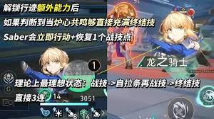 崩坏星穹铁道Saber怎么配队