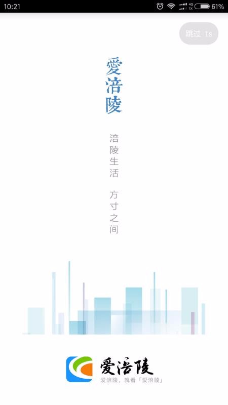 爱涪陵2