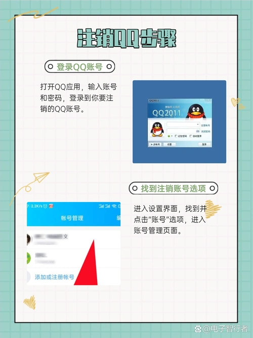 小宇宙如何进行账号注销