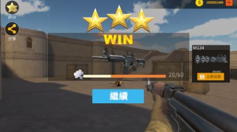 关键射手1