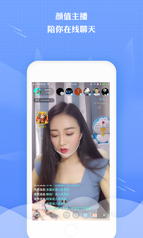 来秀直播20213