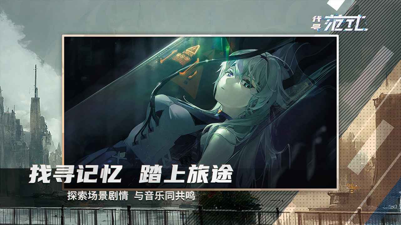 代号范式3