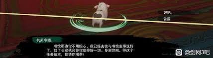 剑网3生花笔奇遇怎么完成