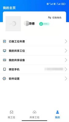 易修帮2