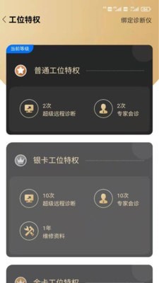 易修帮3