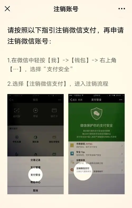 如何注销到梦空间账号